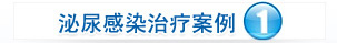 性生活不洁者