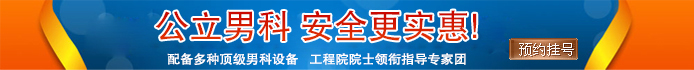预约挂号