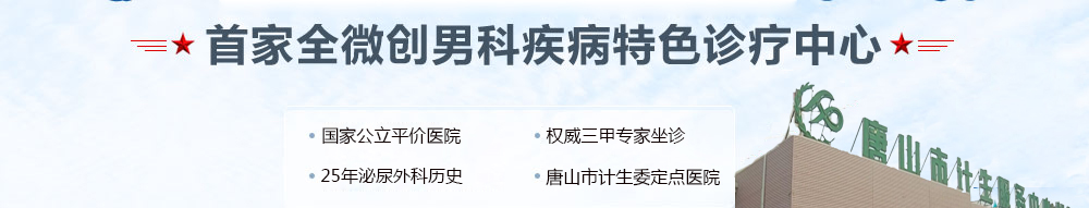 呼和浩特二轻男科医院