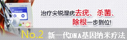 性传播疾病