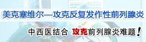 美克塞维尔