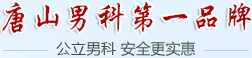 医院概况