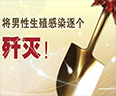 泌尿生殖