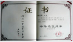 成功治愈案例3