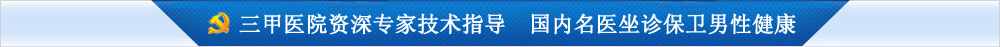 男科学创始人