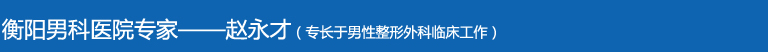 医院专家