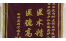 成功治愈案例2