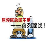 前列腺专题3