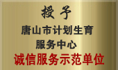 呼和浩特市优化经济发展环境