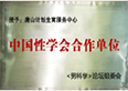 医院荣誉5