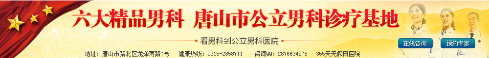 呼和浩特男科地址