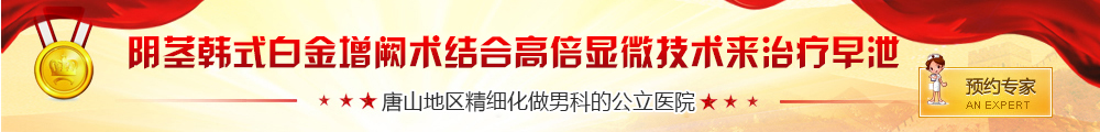 呼和浩特男人健康医院