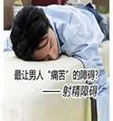 症状