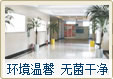 医院优势5