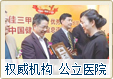 医院优势7