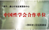 医院荣誉2