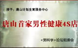 医院荣誉3